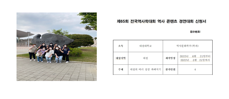 사글다글(박물관, 미술관 관람 등 역사 관련 활동 소모임) 소개