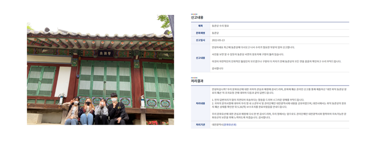 온고지신(답사 소모임) 소개