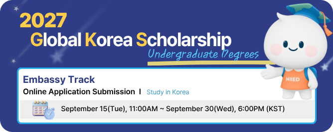 2027 Global Korea Scholarship Undergraduate Degrees Embassy Track Online Application Submission | Study in Korea September 15(Tue), 11:00AM ~ September 30(Wed), 6:00PM (KST)