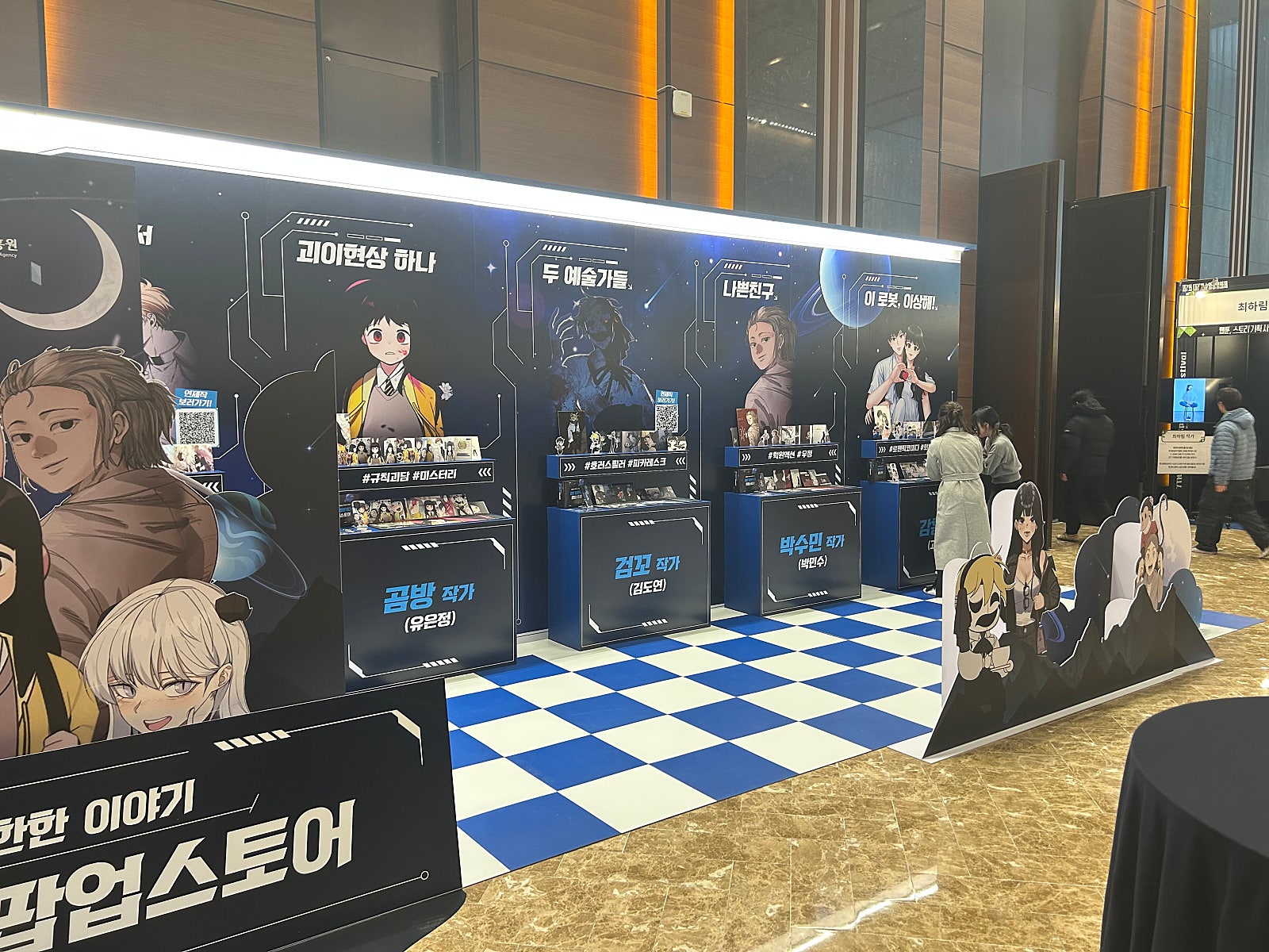 [대전특수영상영화제] 졸업생 유은O·김도O 작가 팝업 스토어 전시