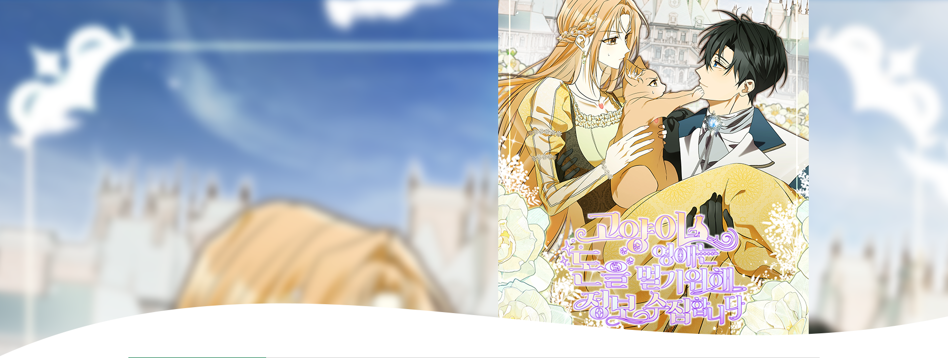 웹툰애니메이션학과 메인 이미지