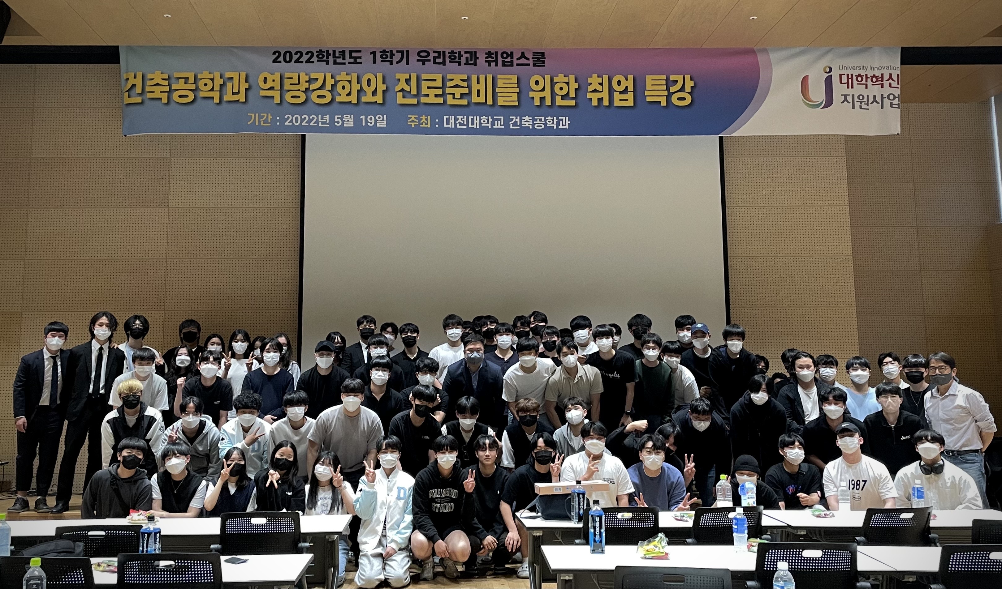 2022년도 건축공학과 취업스쿨