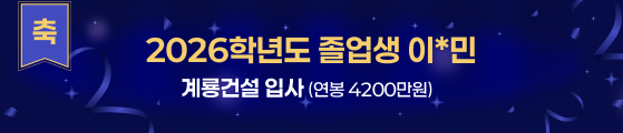 2026학년도 졸업생 이O민