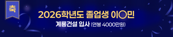 2026학년도 졸업생 이O민