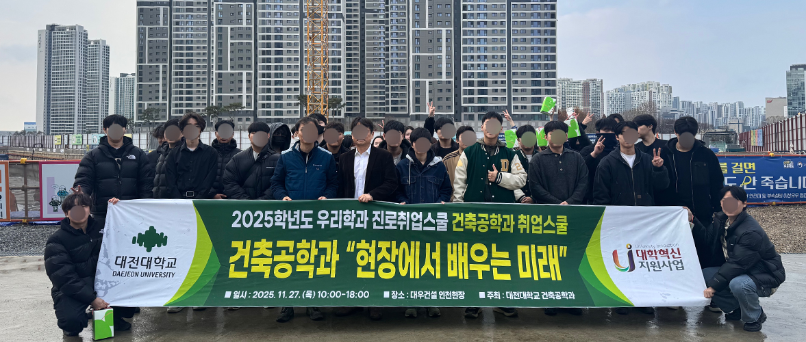 건축공학과 메인비주얼