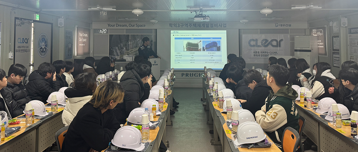 건축공학과 메인비주얼