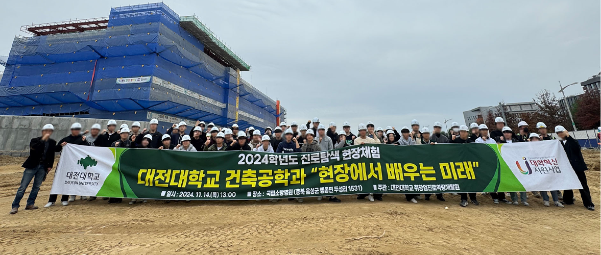 건축공학과 메인비주얼