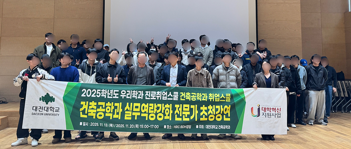 건축공학과 메인비주얼