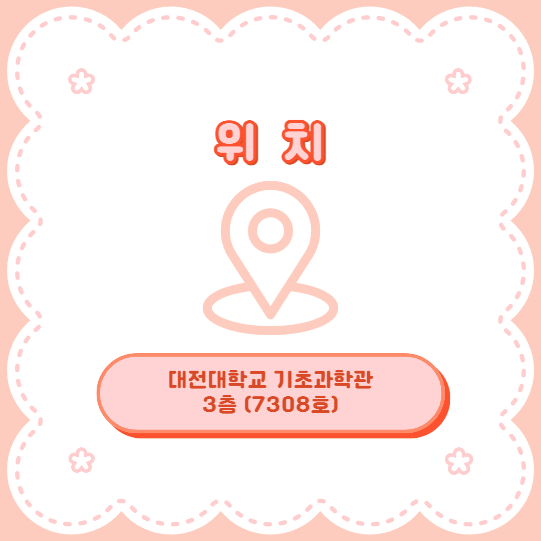 뷰티디자인학과 위치 안내