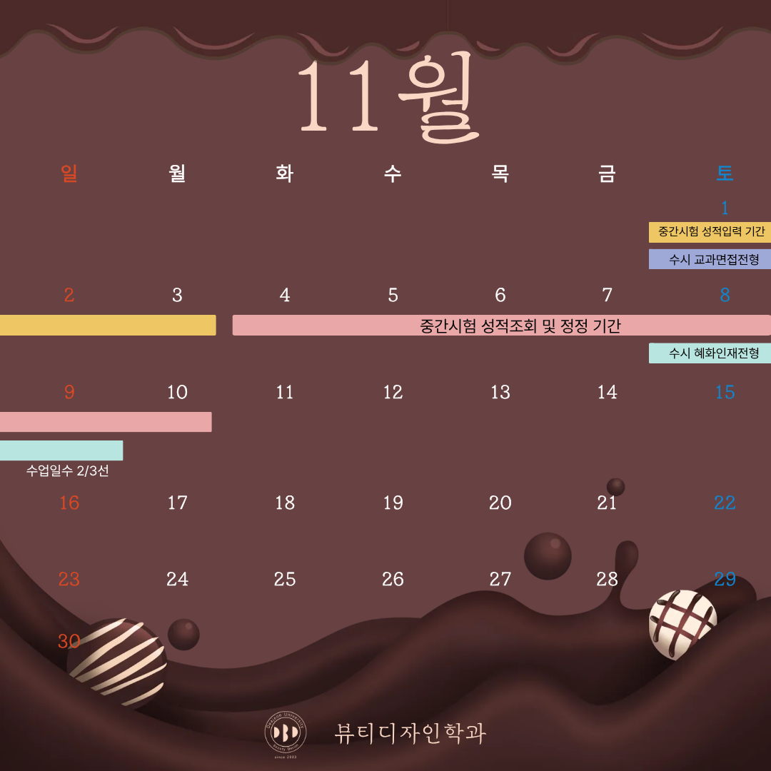 2025년 11월 달력