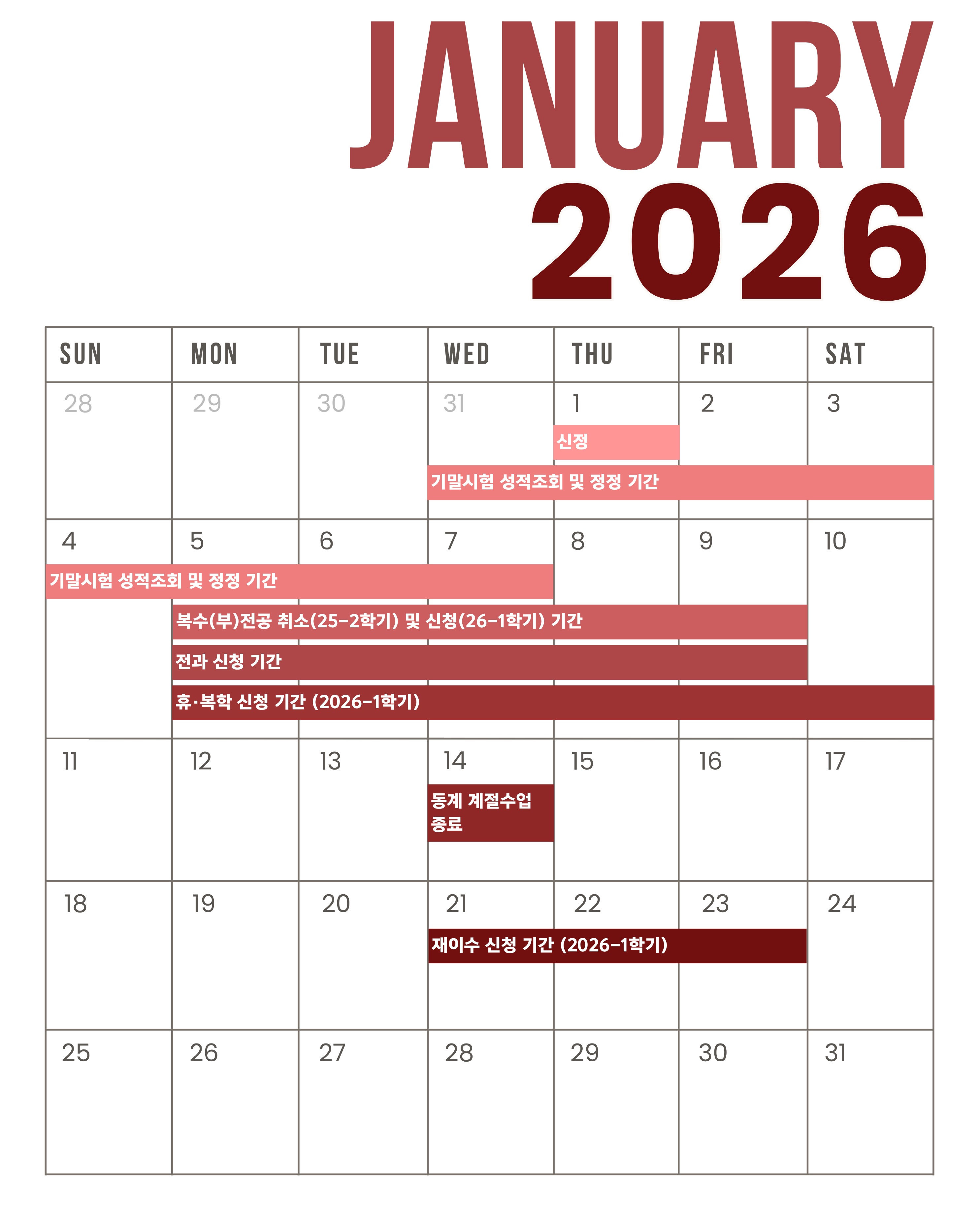 2026년 1월 달력