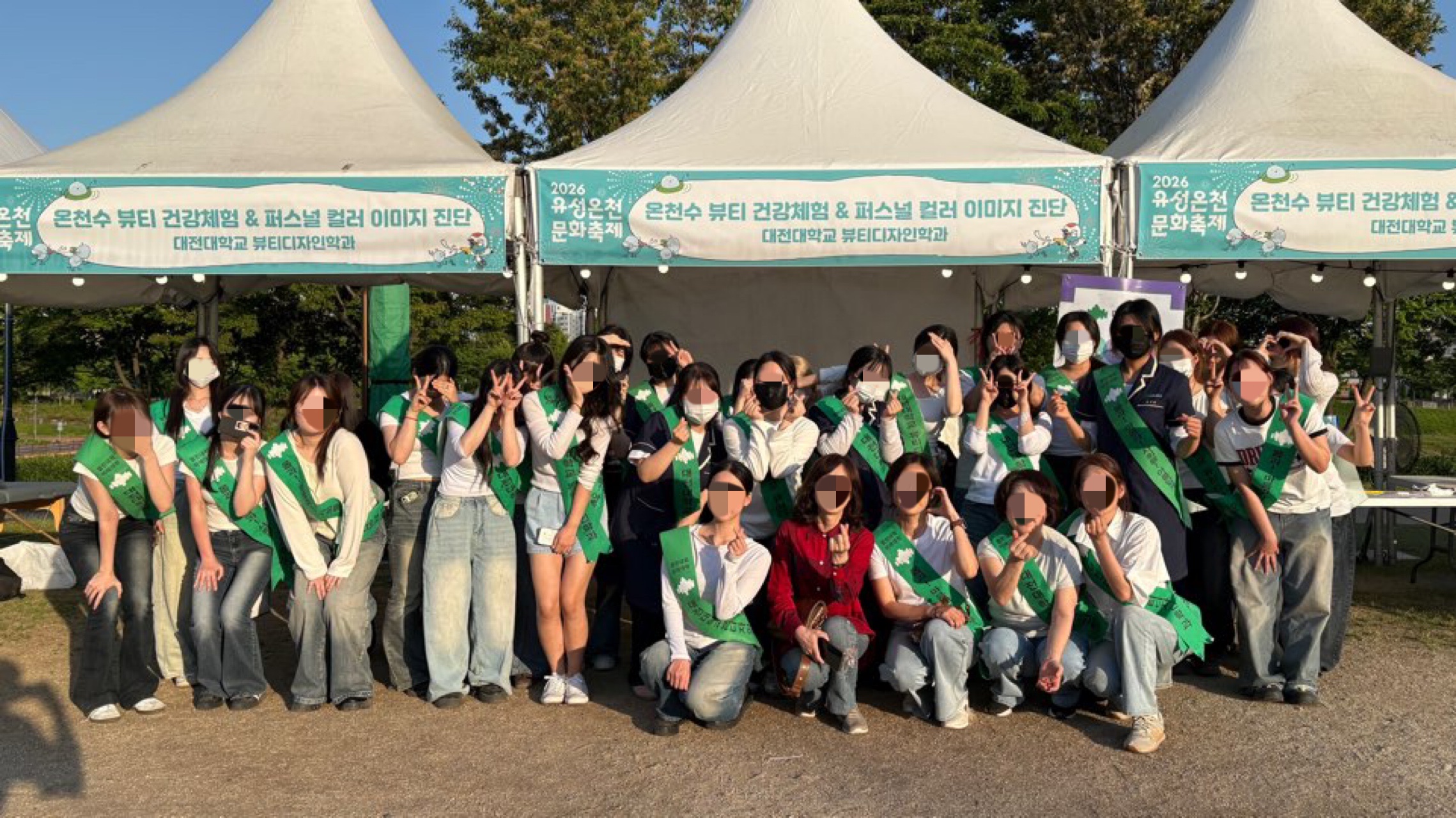 2026년 5월 유성온천 봉사활동