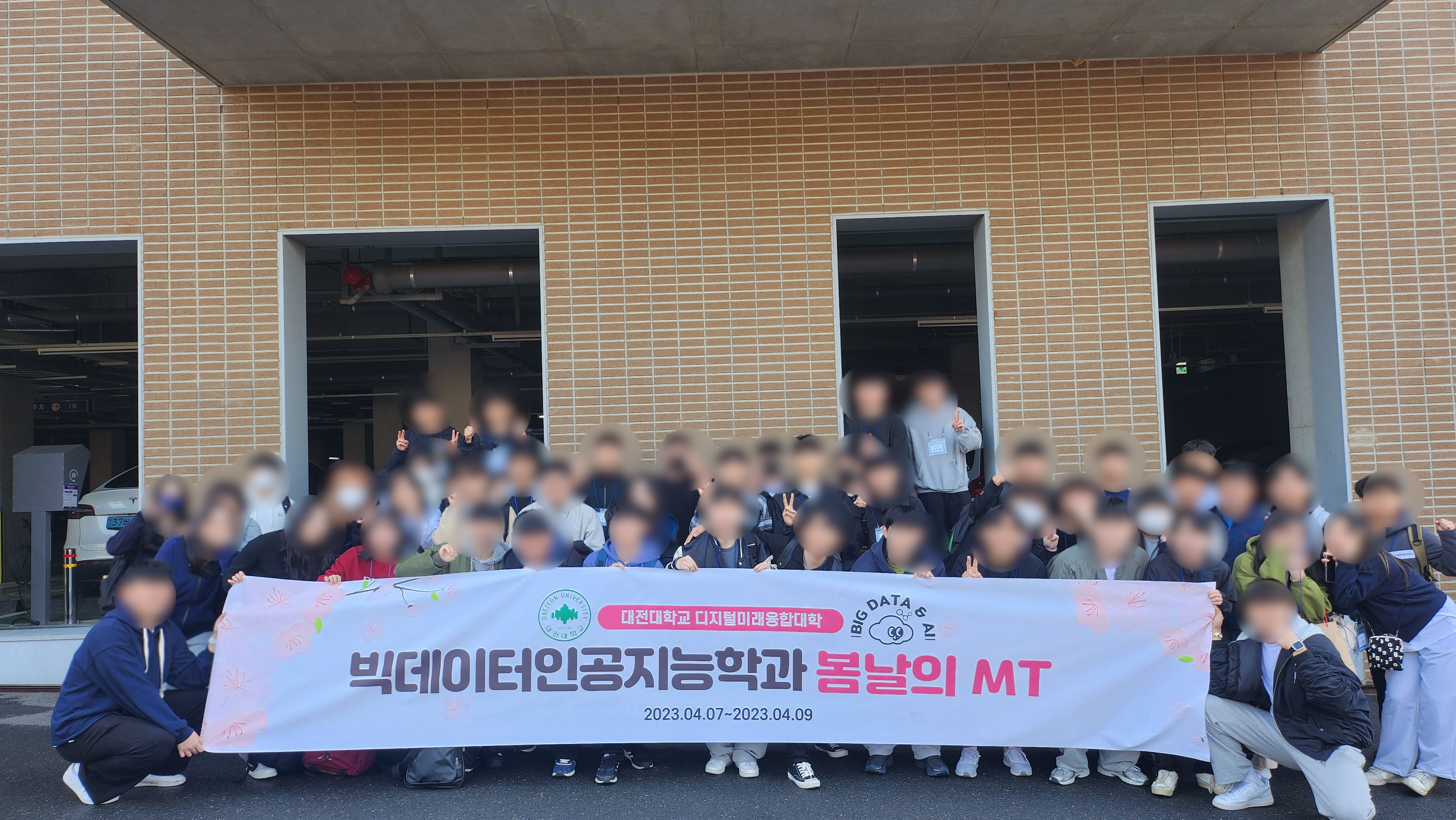 2023학년도 빅데이터인공지능학과 MT