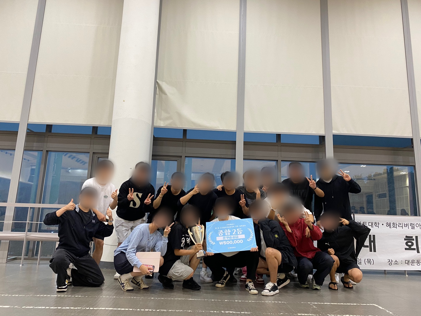 2023-2학기 디지털미래융합대학 X 디자인아트대학 체육대회