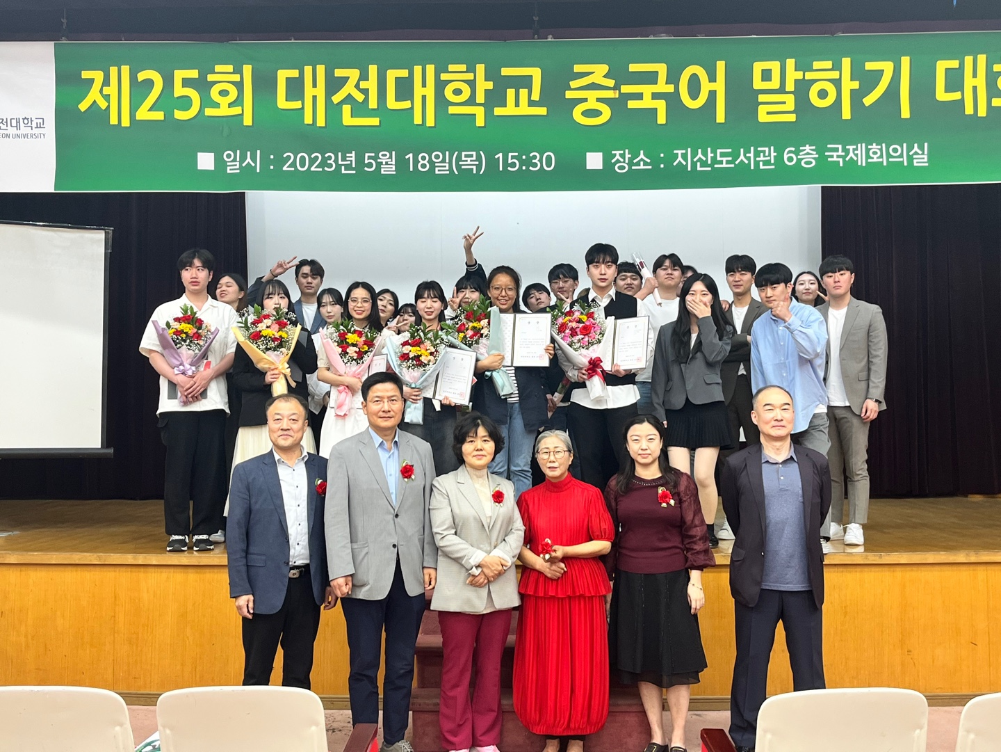 제 25회 중국어말하기대회