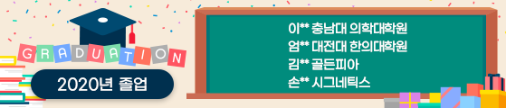 취업현황 1