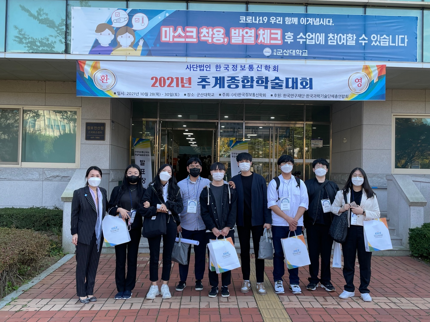 대전대학교가 한국정보통신학회 추계학술대회 학부생 논문발표 세션에서 5편의 우수논문상