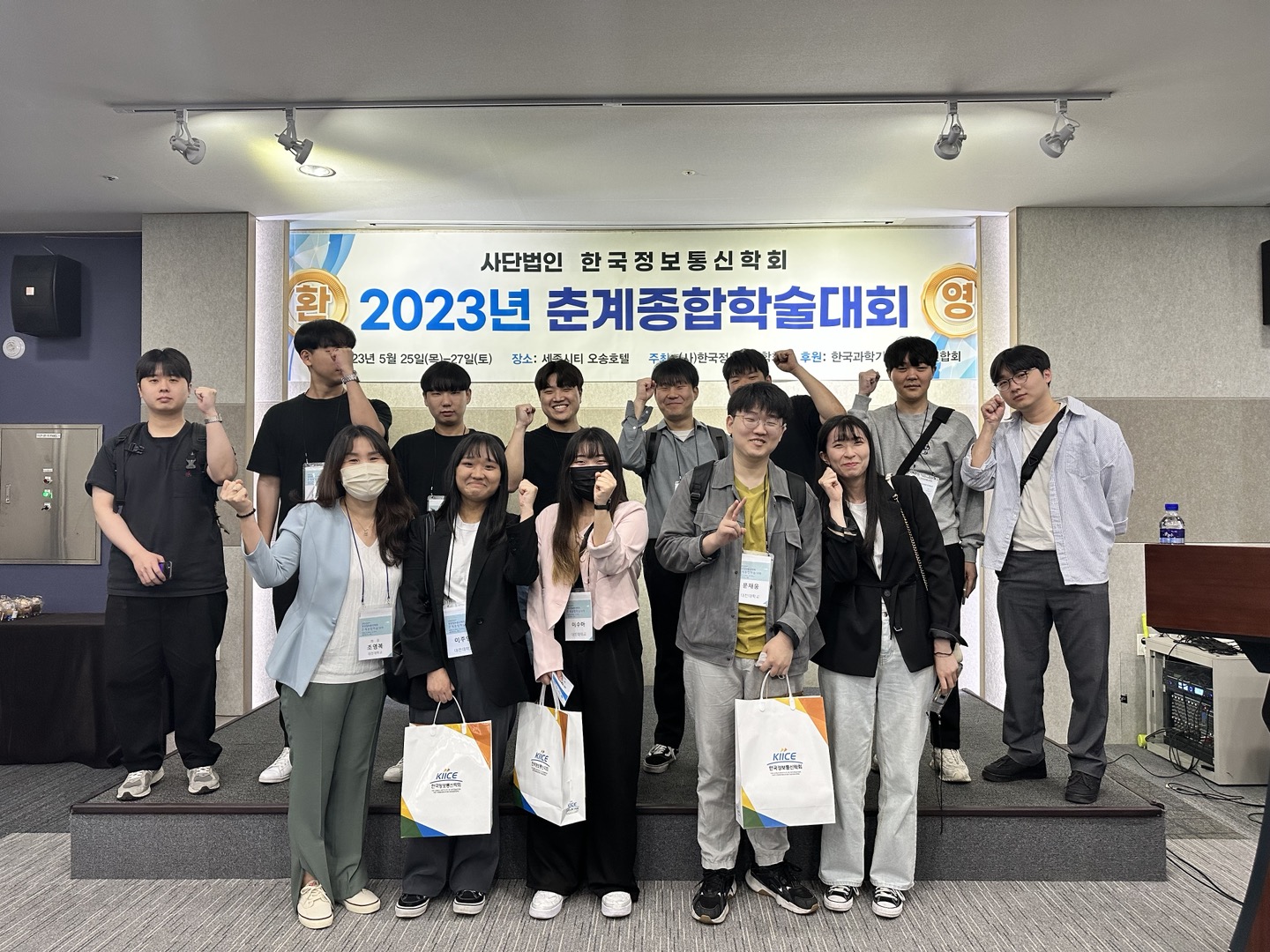 2023년한국정보통신학회 춘계종합학술대회 