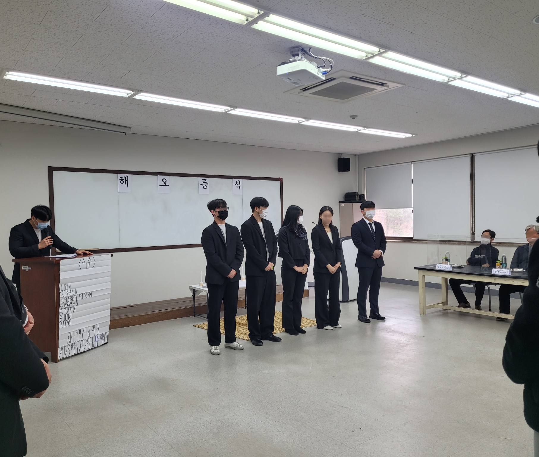 2023학년도 해오름식