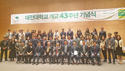  개교 43주년 기념식 열려
