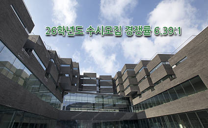 26학년도 수시모집 경쟁률 6.39:1