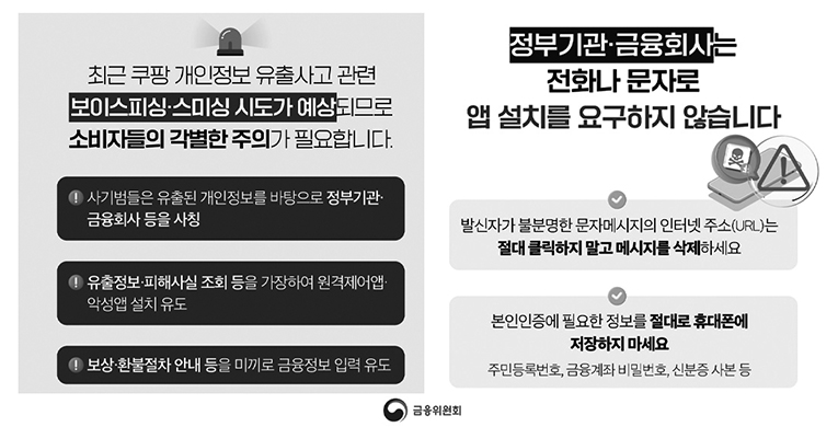 날이 갈수록 정교해지는 청년층 겨냥 피싱 범죄 급증, “남의 일이 아닌 우리 모두의 일”
