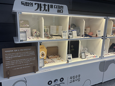 과거와 현재를 잇는 새로운 시선 “광복의 역사를 담은 천안독립기념관”