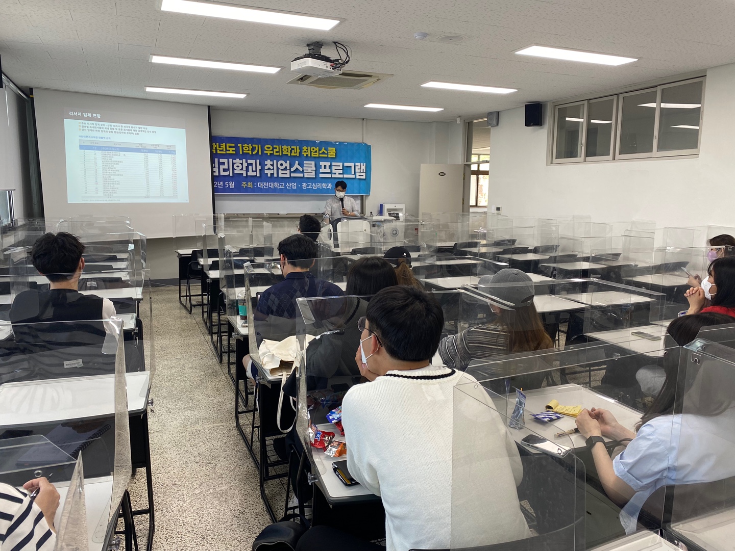 2022-1학기 산업광고심리학과 취업스쿨