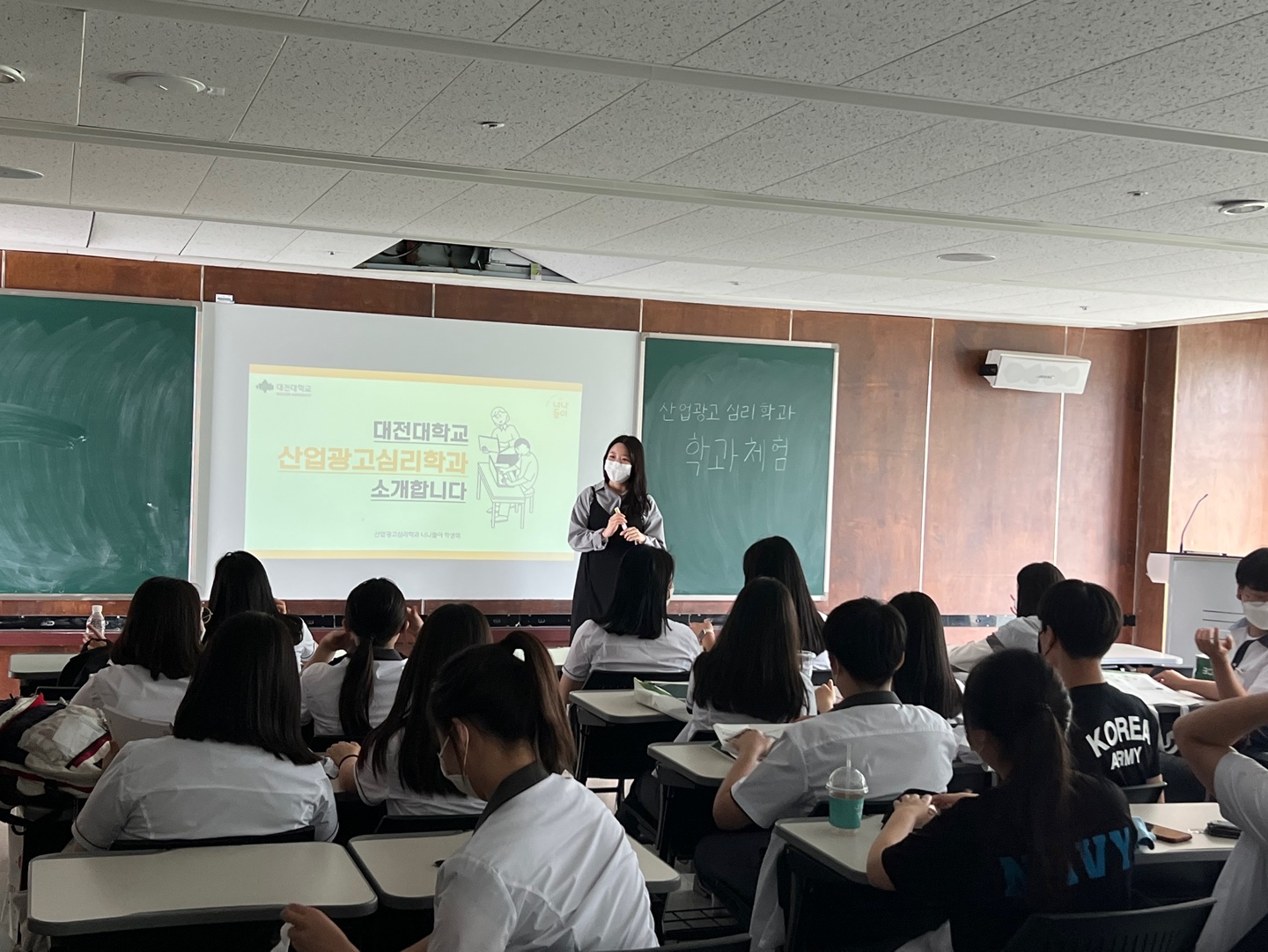 2022-1학기 학과체험 행사