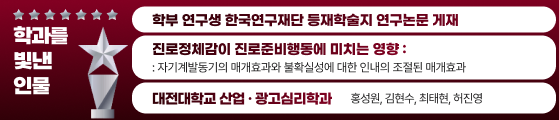 학과를 빛낸 인물