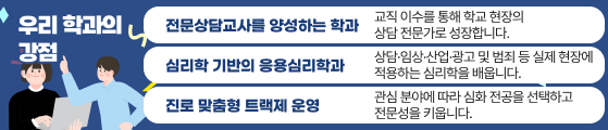 우리 학과의 강점