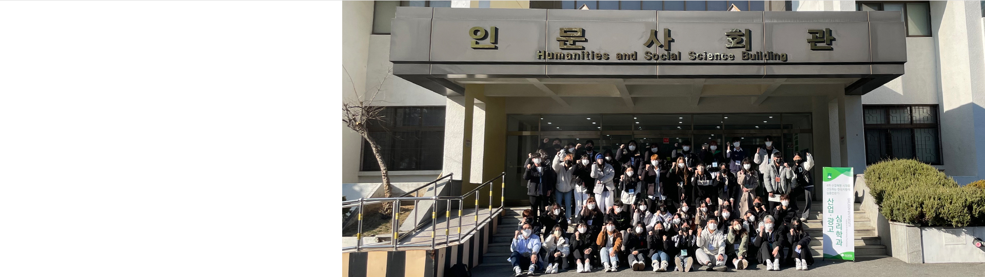 산업광고심리학과 메인비주얼
