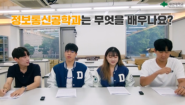 전자정보통신공학과 홍보VIDEO 이미지