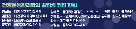 2024 취업자 졸업생 취업 현황
