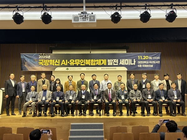 국방 혁신 AI·유무인복합체계 발전 세미나