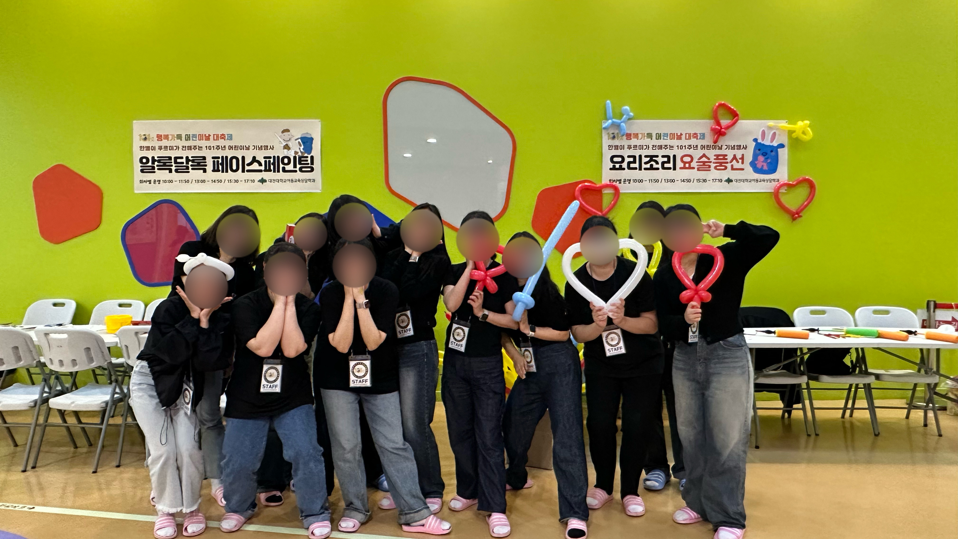 &lt;대전대학교 아동교육상담학과 동아리 한울 어린이날 체험부스 운영&gt;