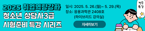 특강시리즈