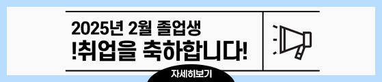 취업 팝업