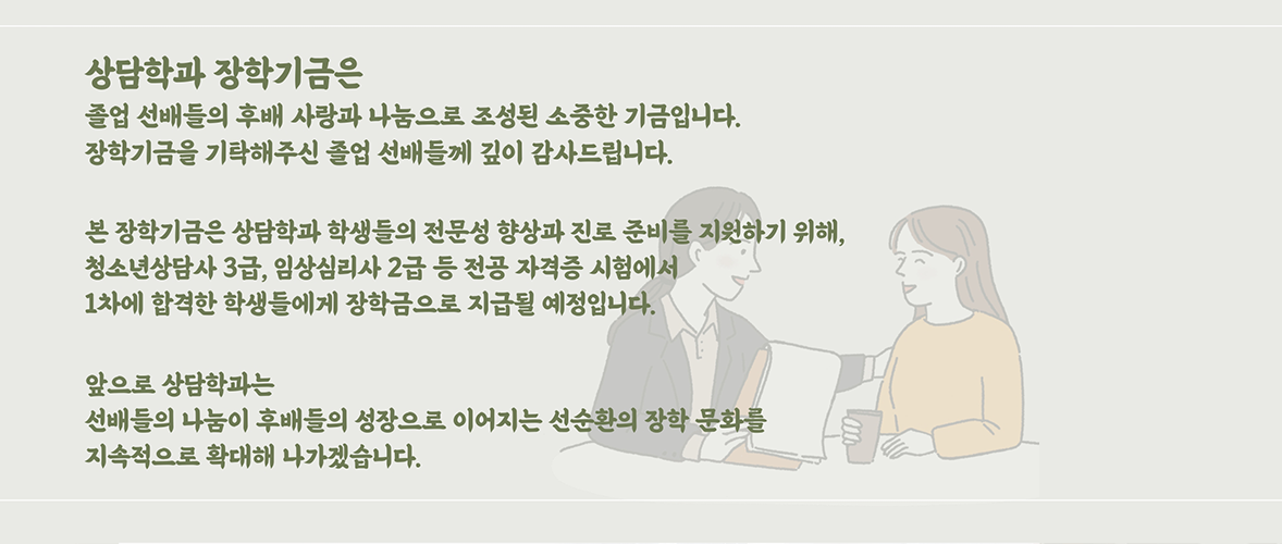 상담학과 메인비주얼2