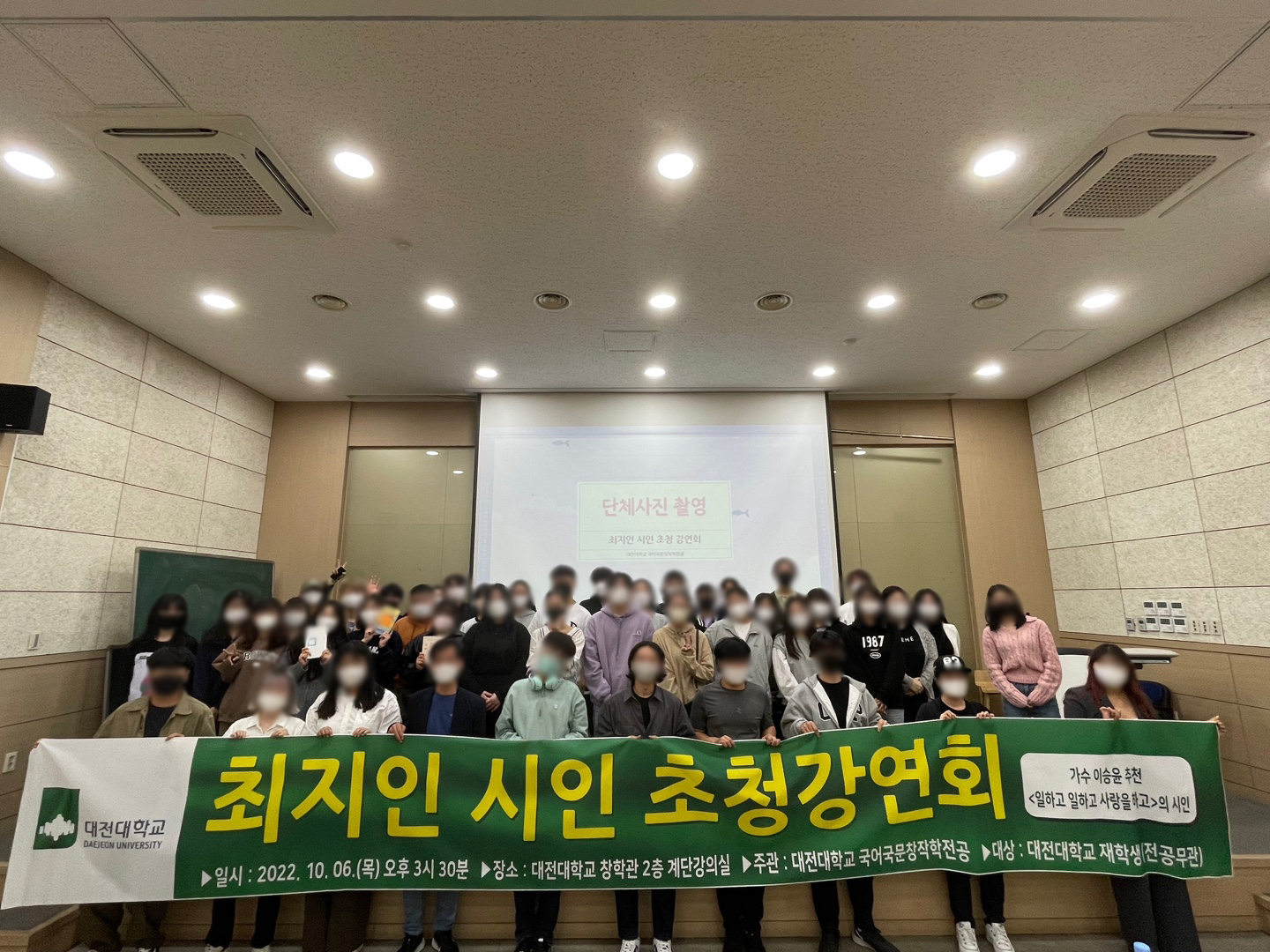 2022학년도 2학기 초청강연회 (최지인 시인)