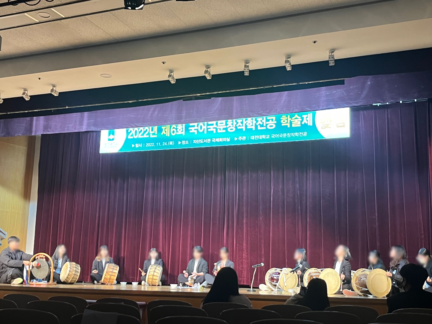 2022학년도 국어국문창작학전공 학술제 [맺음]