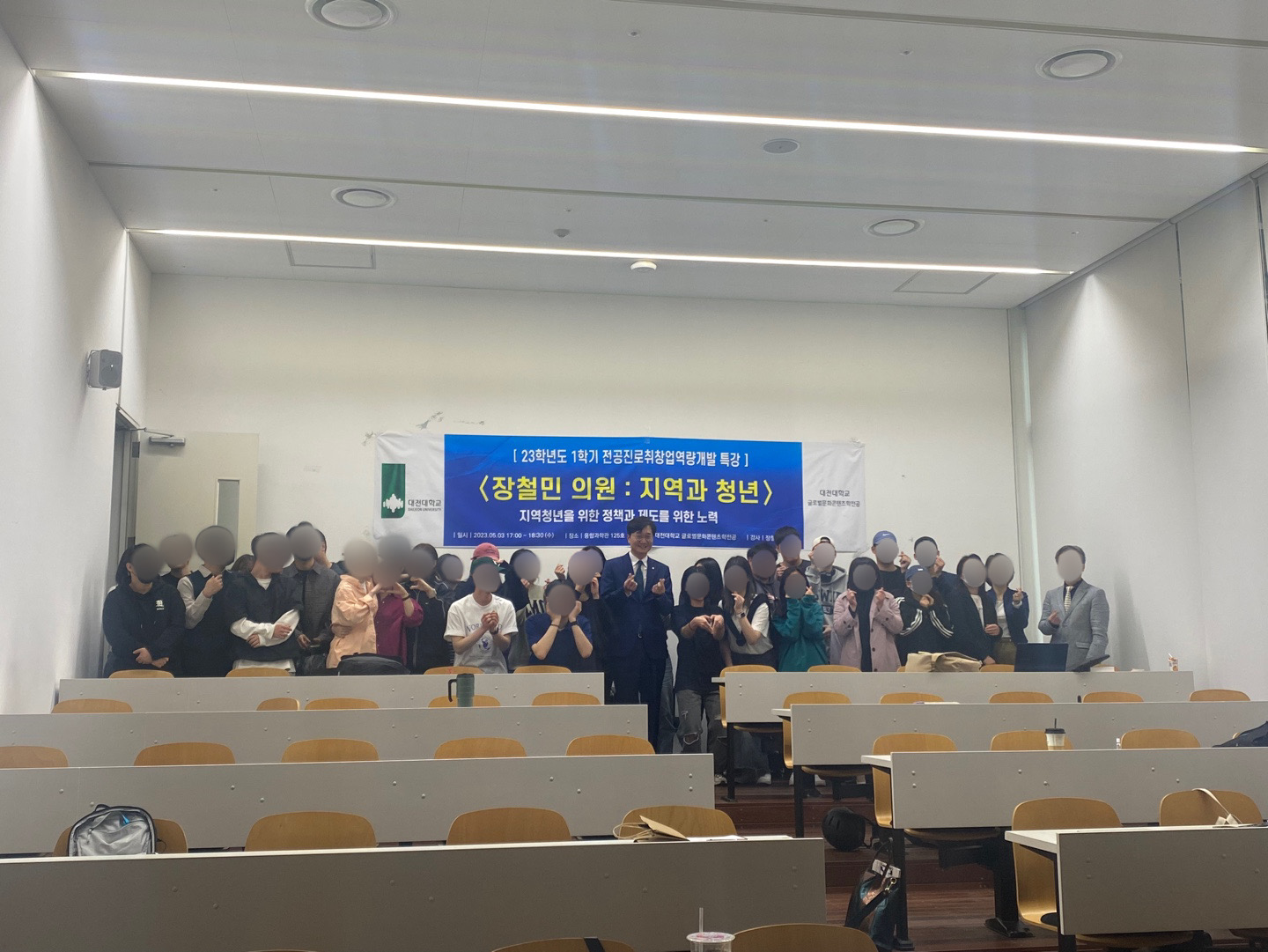 2023학년도 1학기 전공진로취창업역량개발 특강
