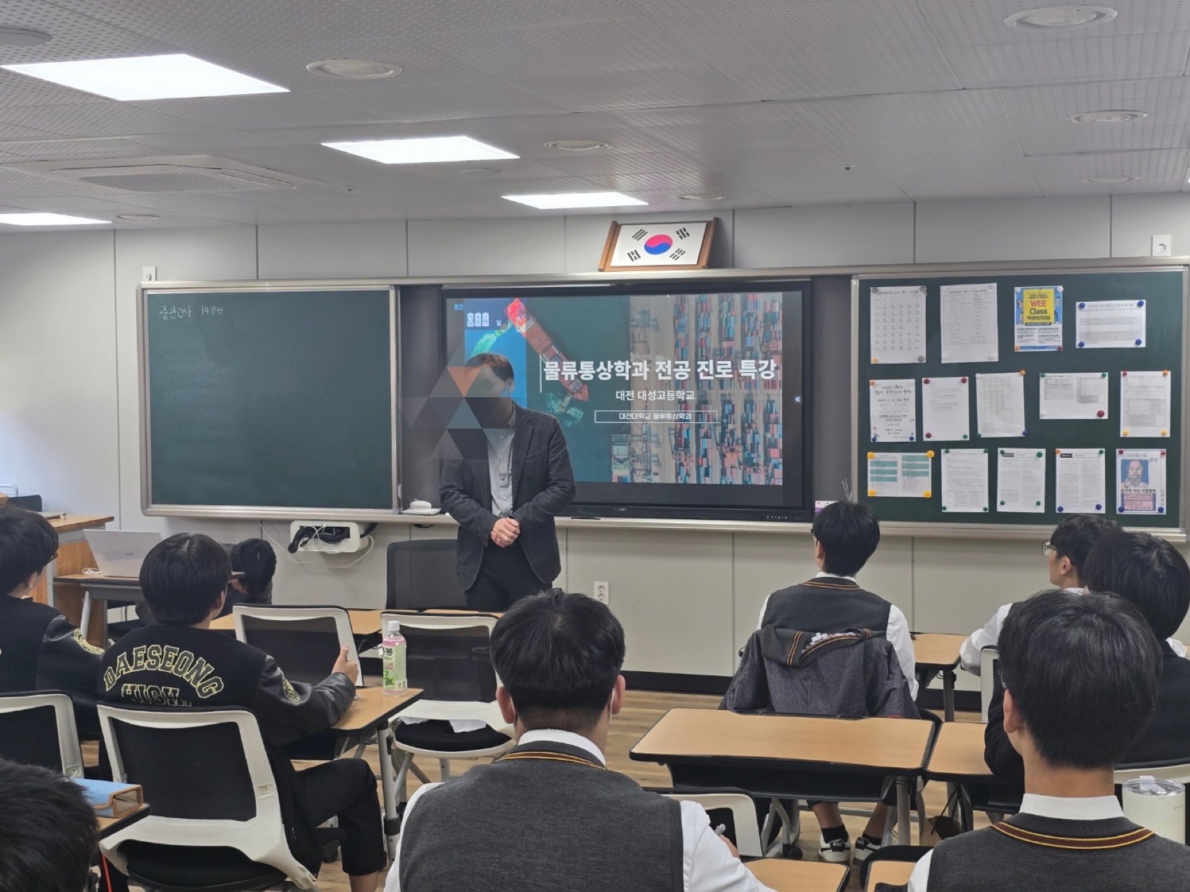 2025년 5월 14일 대성고등학교 찾아가는 전공진로 특강
