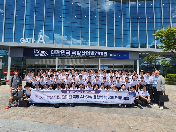 [군사학과] 국방산업발전대전 현장 체험