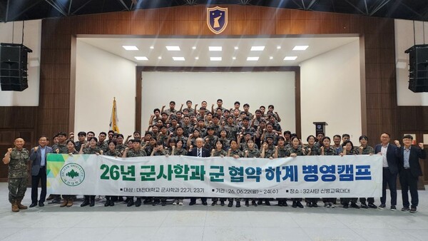 [군사학과] 1, 2학년 26년 하계병영캠프