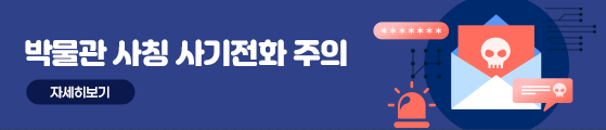 사칭 사기 주위
