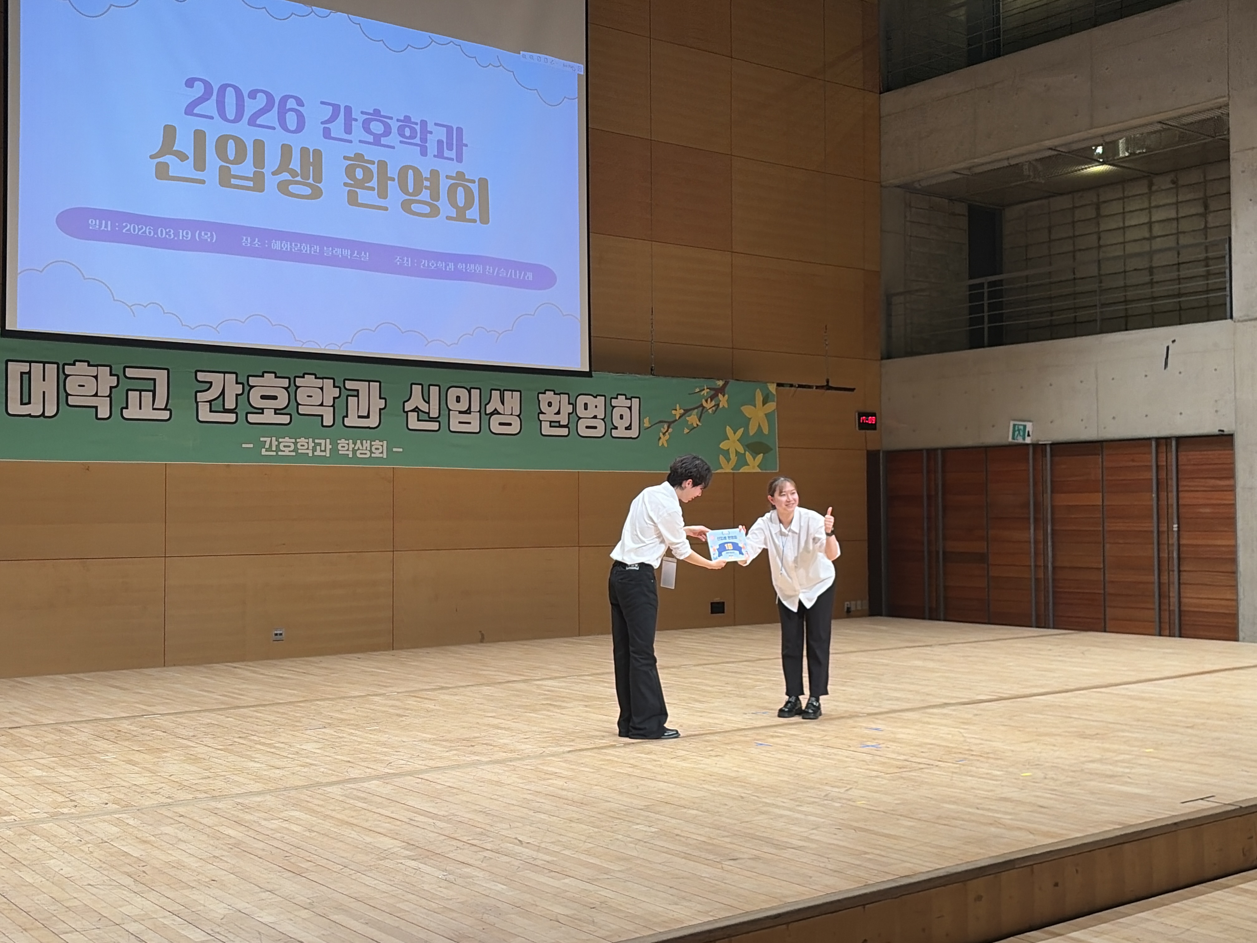 2026년 신입생 환영회 및 개강총회