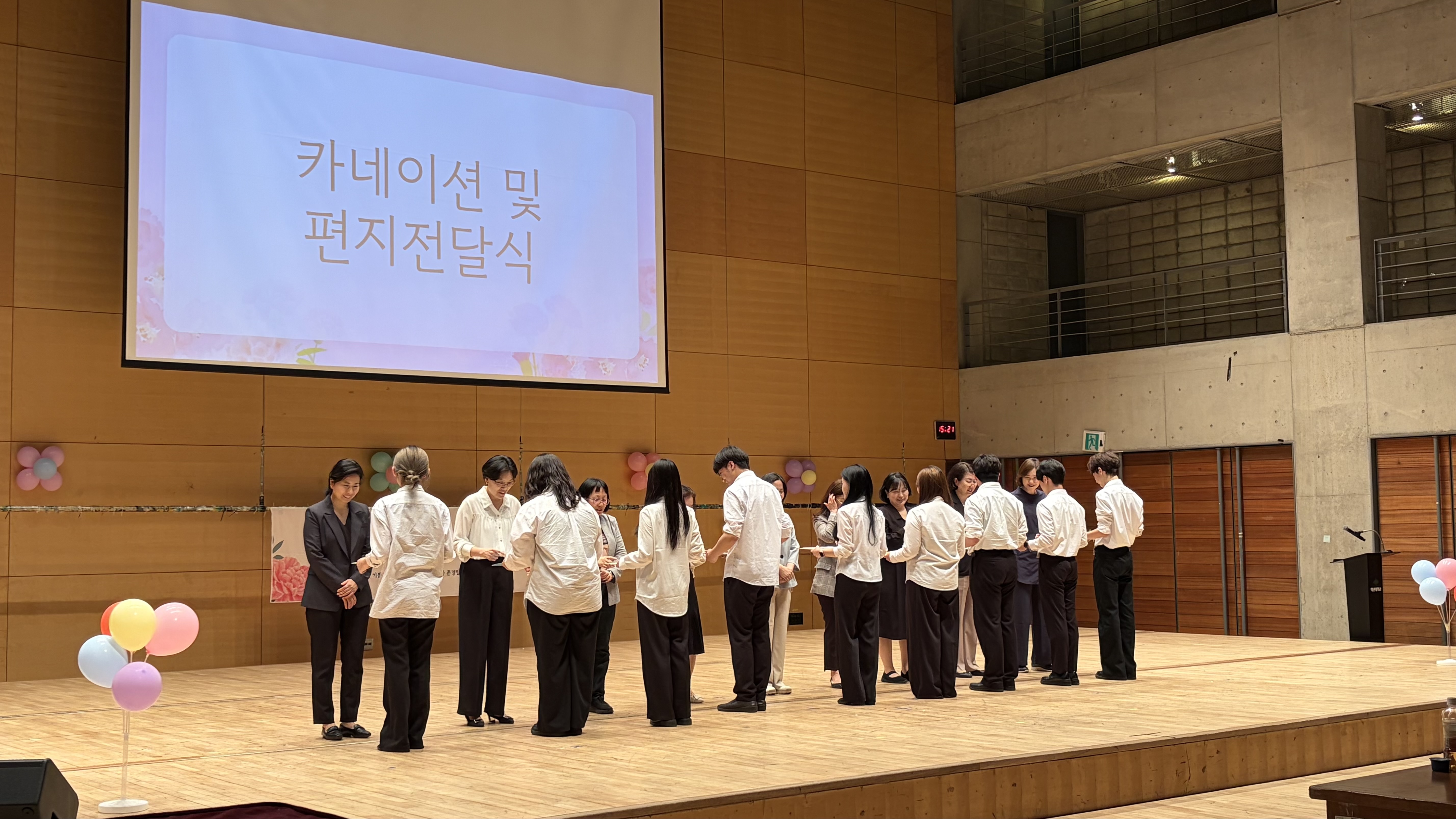 2026 스승의날 행사