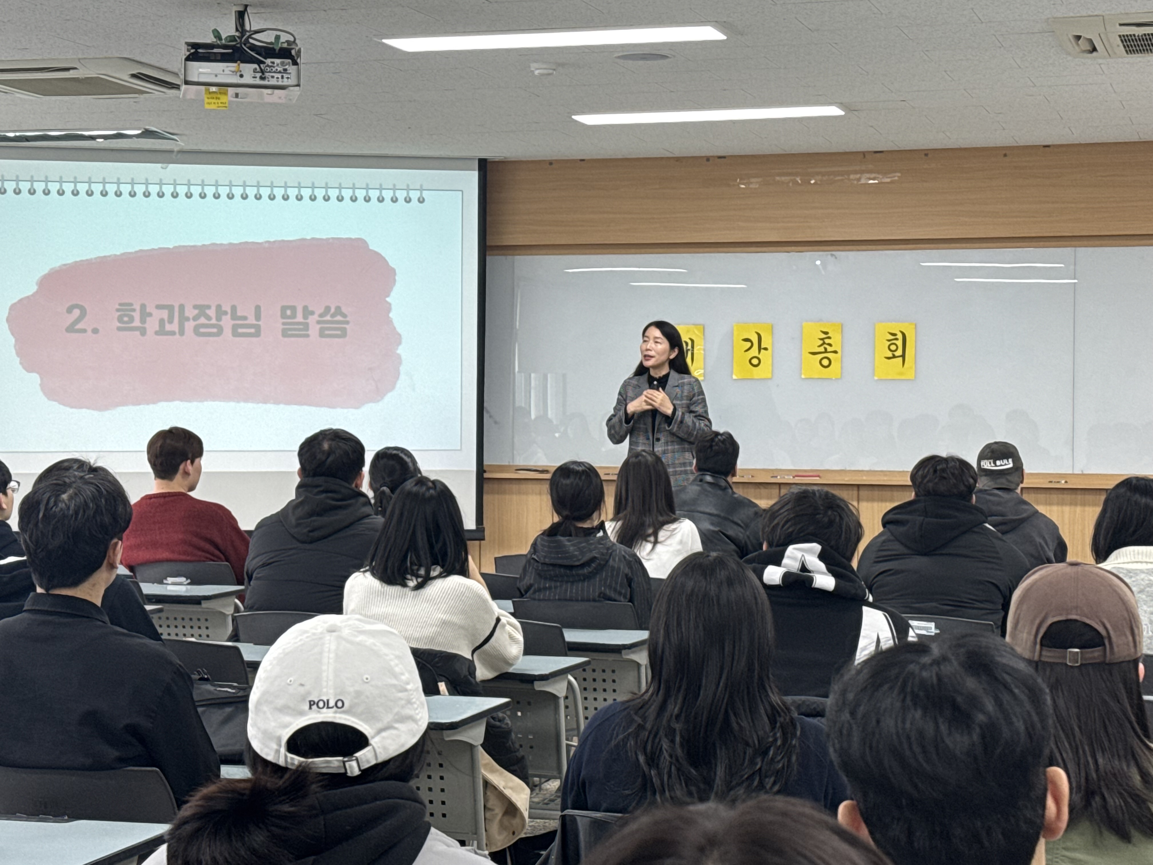 2026학년도 1학기 개강총회