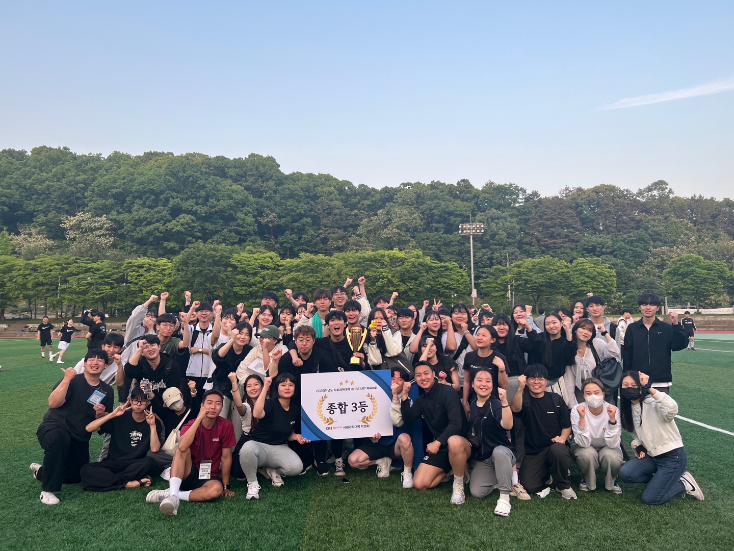 사회과학대 체육대회 종합3등 !!!